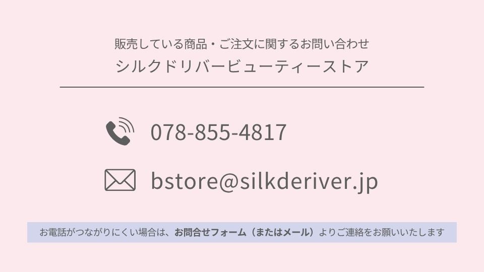 Reパーフェクト（初めて買われる方はこちら） – Silk de River Beauty