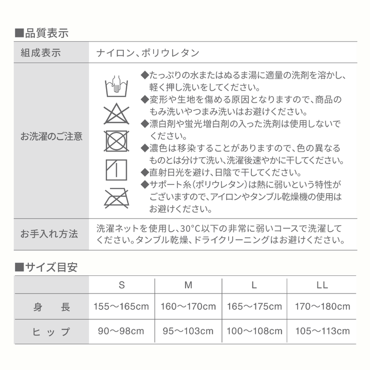 ガリアーノⅡ　骨盤・腹部サポートタイツ