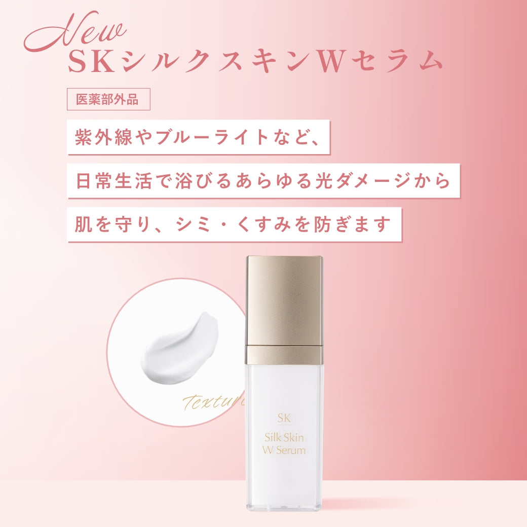 シルクドリバー　セラム　美容液　シルクスキンWセラム SKシルクスキンWセラム – Silk de River Beauty Store