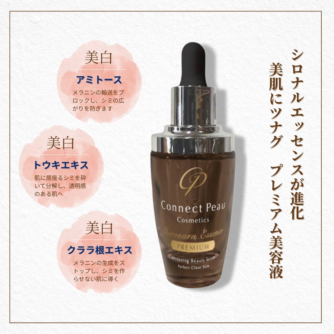 シロナルエッセンスプレミアム – Silk de River Beauty Store シロナルエッセンスプレミアム – Silk de River Beauty Store
