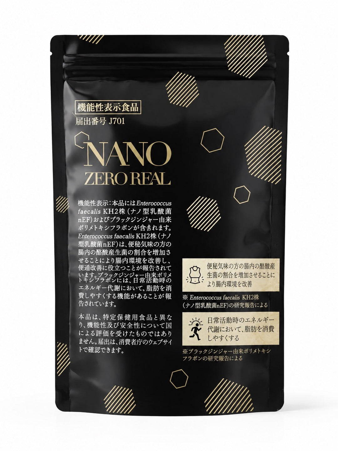 NANO ZERO REAL 6日分