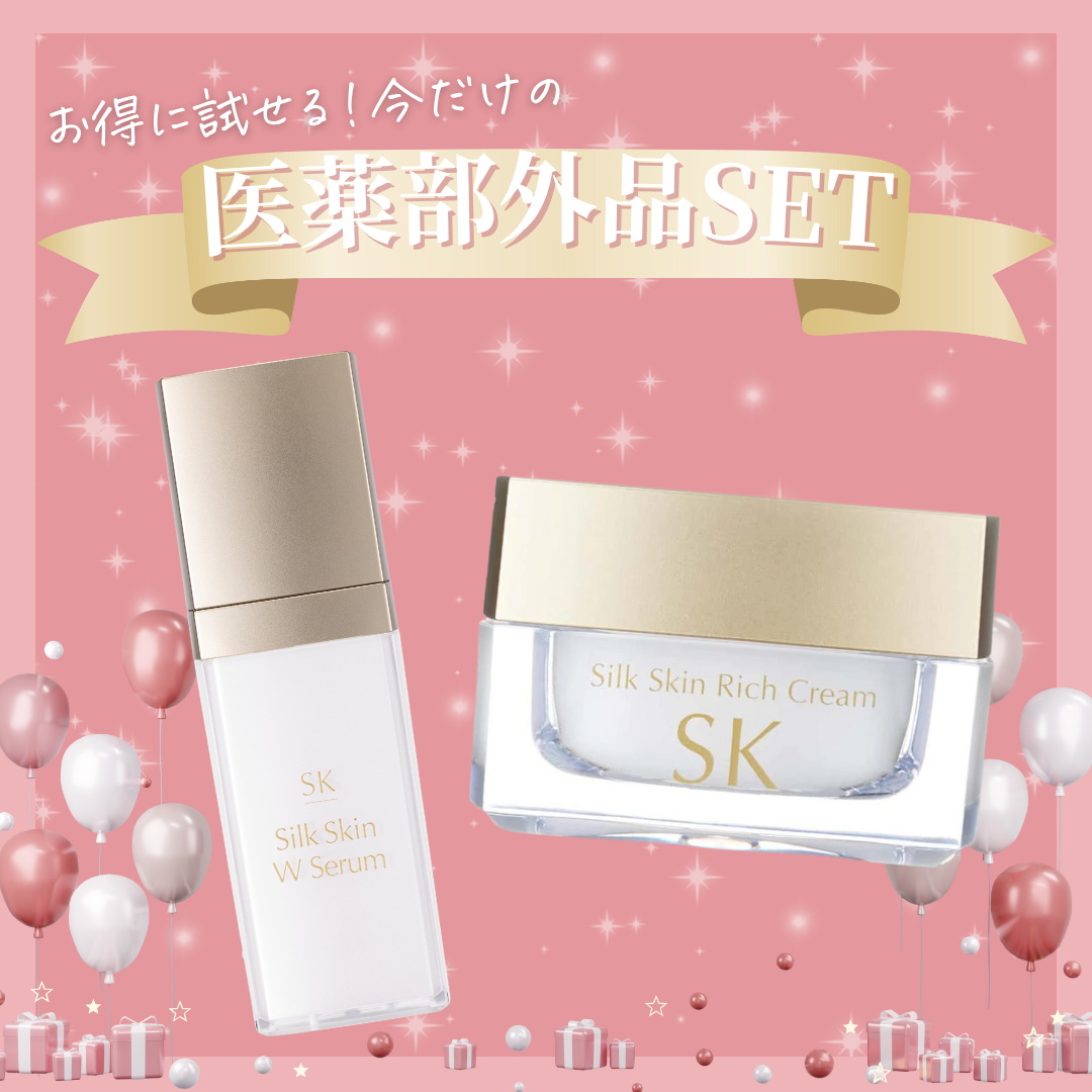 今だけ!医薬部外品セット】シルクスキンリッチクリーム+シルクスキン 今だけ!医薬部外品セット】シルクスキンリッチクリーム+シルクスキン