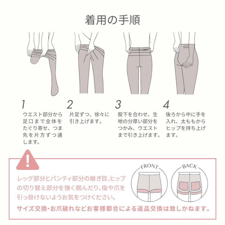 ガリアーノⅡ　骨盤・腹部サポートタイツ