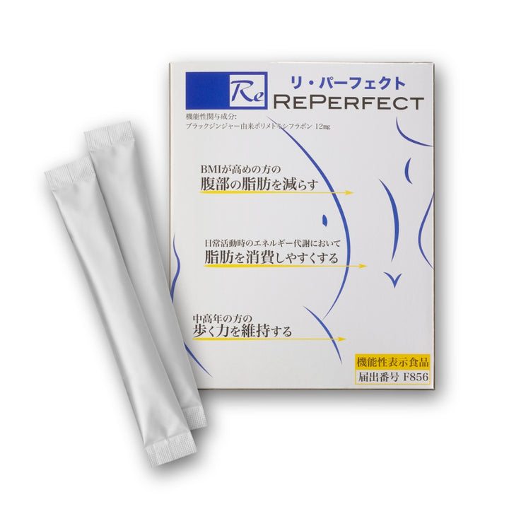 【期間限定！】Reパーフェクト3箱セット＋1箱